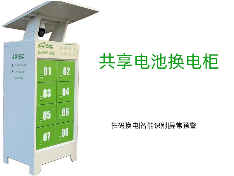 瞄準(zhǔn)外賣騎手快遞小哥，市場上越來越多的換電柜前景如何