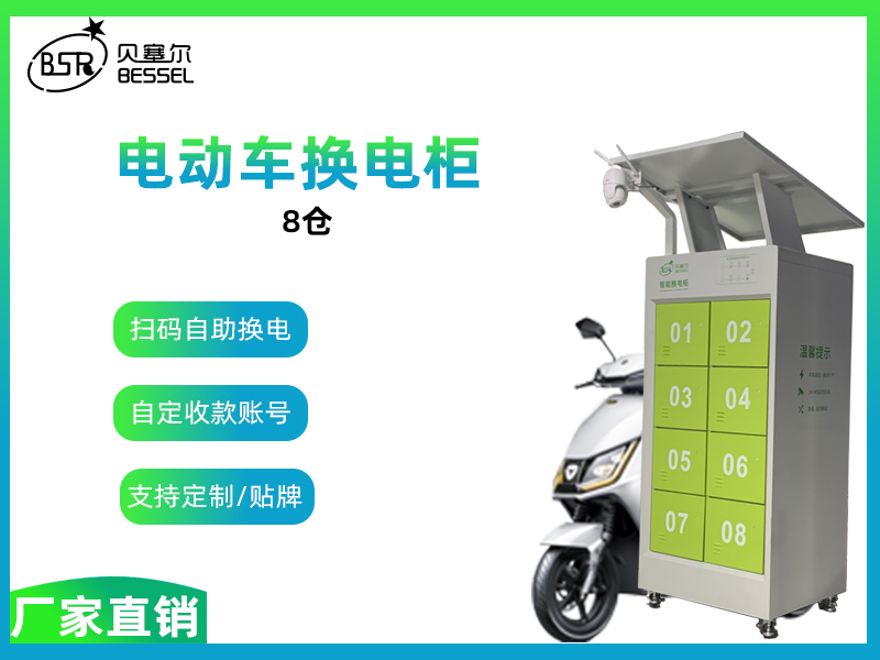 什么是智能換電柜？有什么具體作用