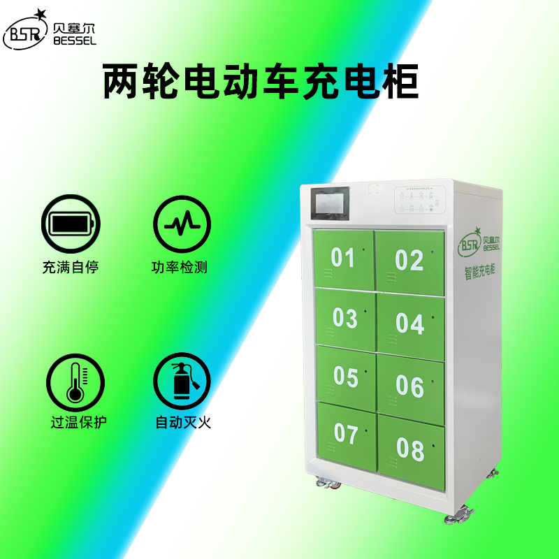 8倉(cāng)充電柜pm款-圖右-圖標(biāo)功能.jpg
