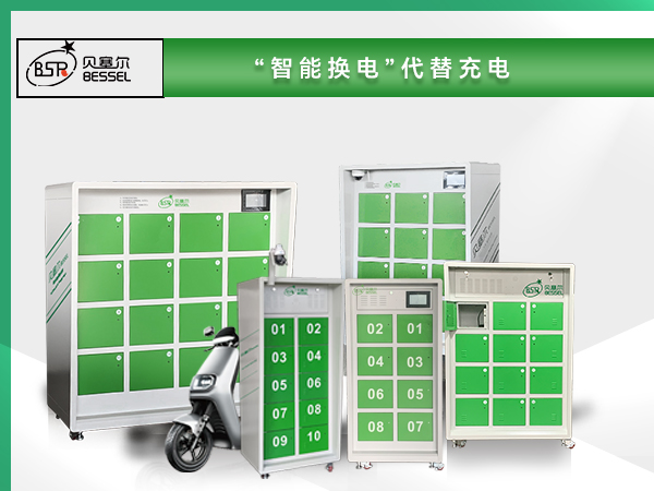 換電模式下，千萬即時(shí)配送騎手電動(dòng)車充電安全性有更好的保障
