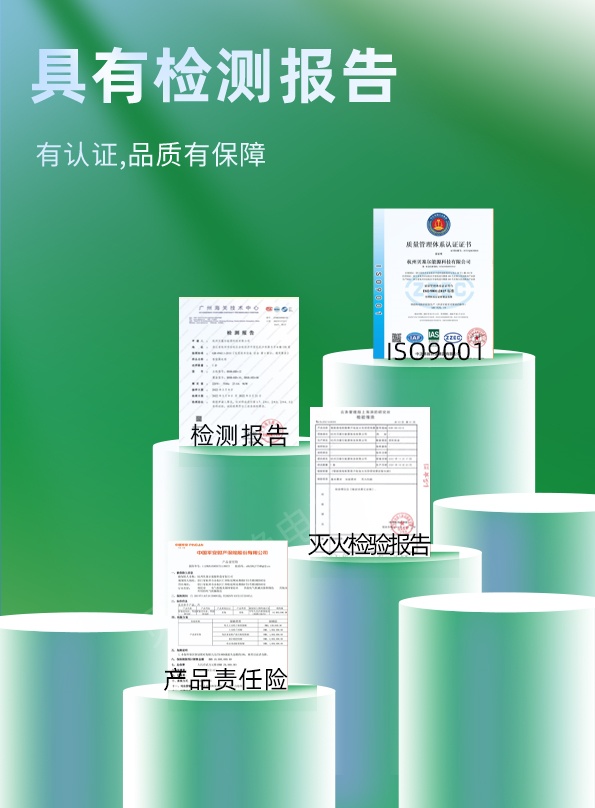 貝塞爾充電柜250314-11資質(zhì)報告.jpg